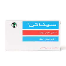 مين جربت تحاميل سيناتن