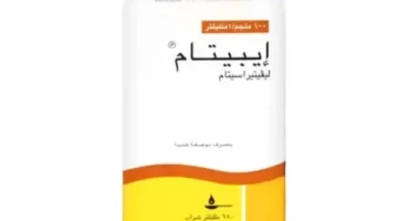 تجربتي مع علاج ابيتام