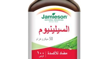 تجربتي مع السيلينيوم وفوائده