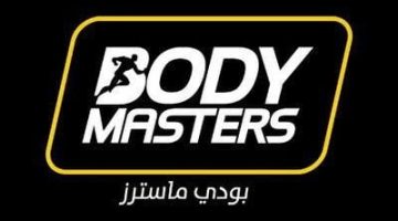 كيفية حجز موعد بودي ماستر للرجال والنساء