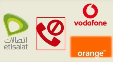 كود الهاتف الذي طلبته غير متاح حاليًا اتصالات اورنج فودافون