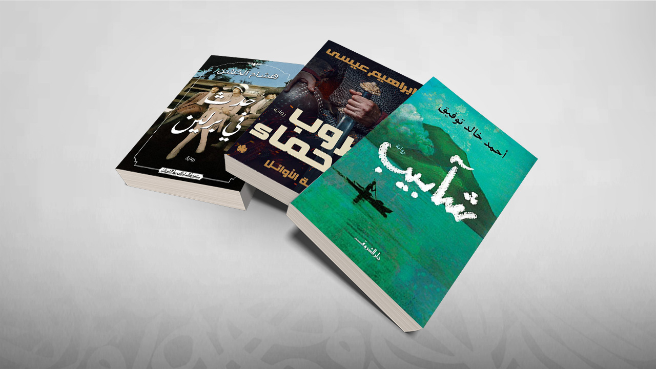 أفضل الروايات العربية