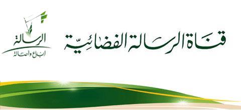 تردد قناة الرسالة 2025