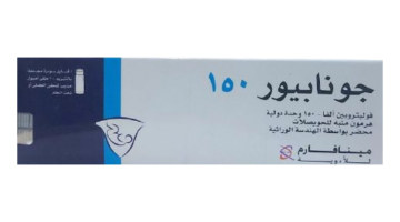 تجربتي مع حقن جونابيور