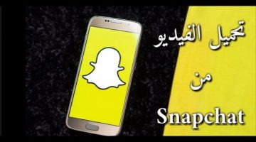 طريقة تحميل مقاطع سناب للاندرويد