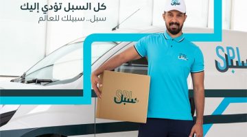 مدة بقاء الشحنة في البريد السعودي