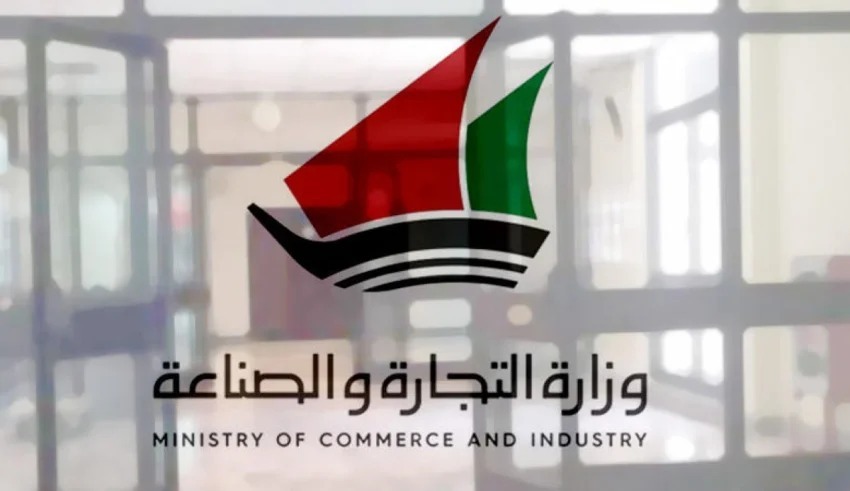 خطوات حجز موعد وزارة التجارة والصناعة الكويتية