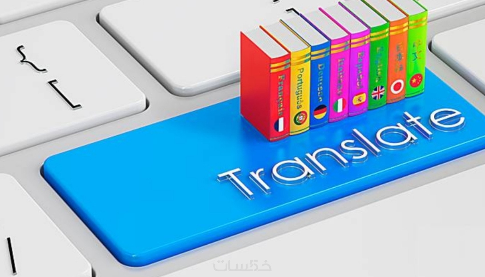 كيف أترجم مقطع فيديو لا يوجد له ملف ترجمة؟