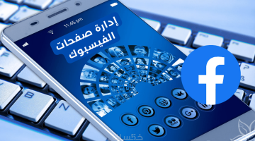 أسماء صفحات فيس بوك تحفيزية