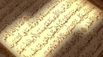 سبب نزول آية الكرسي وأسرارها