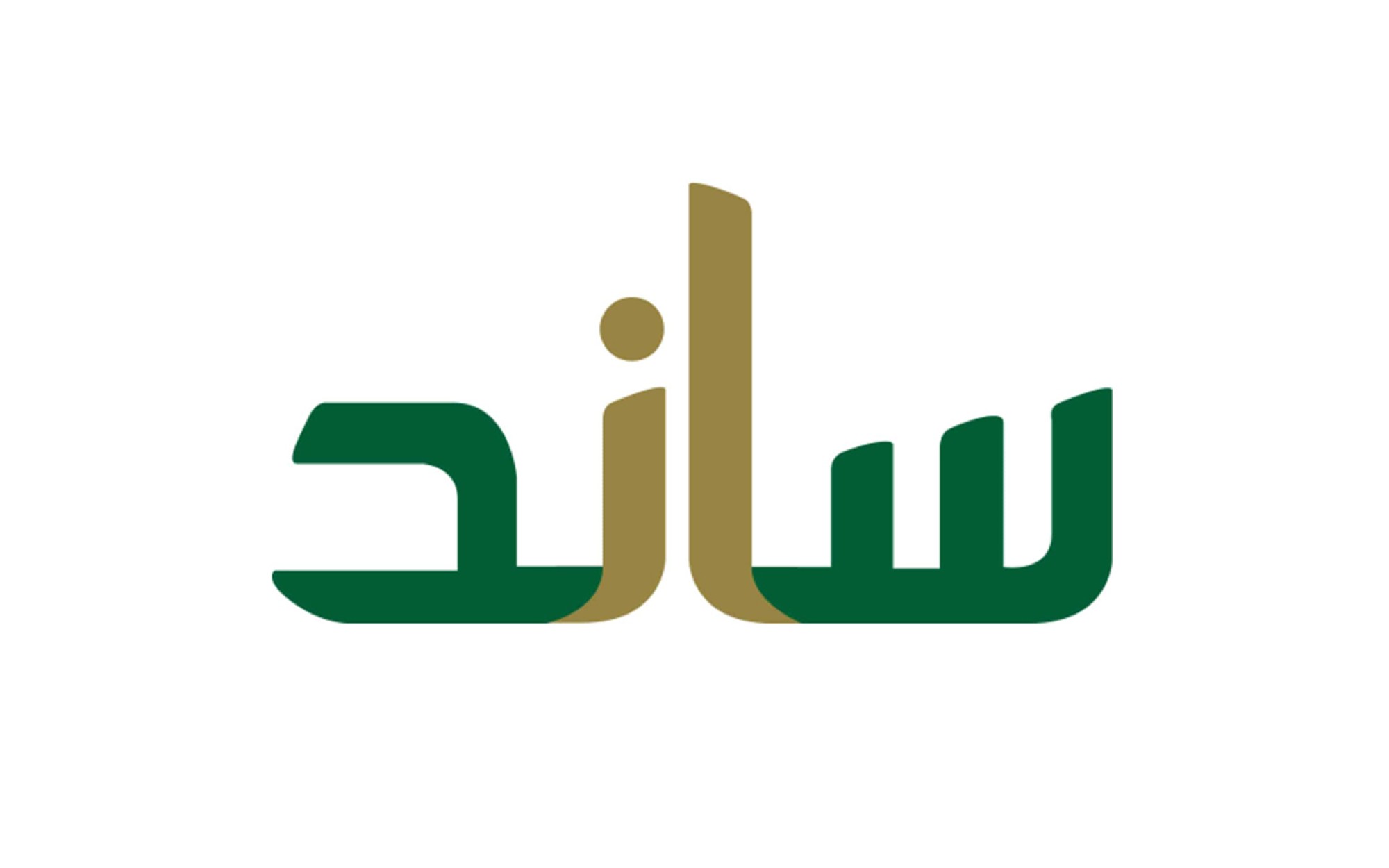 التسجيل في ساند التأمين ضد التعطل عن العمل