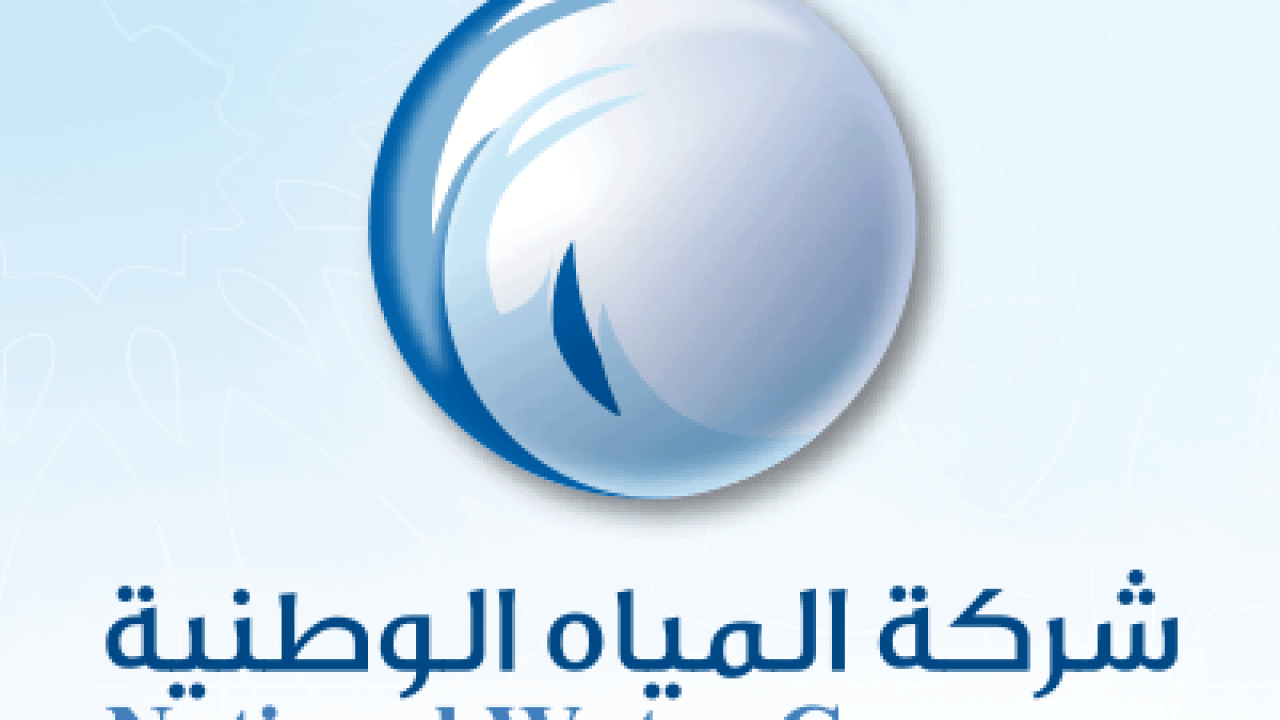استعلام عن فاتورة مياه برقم الحساب 2025