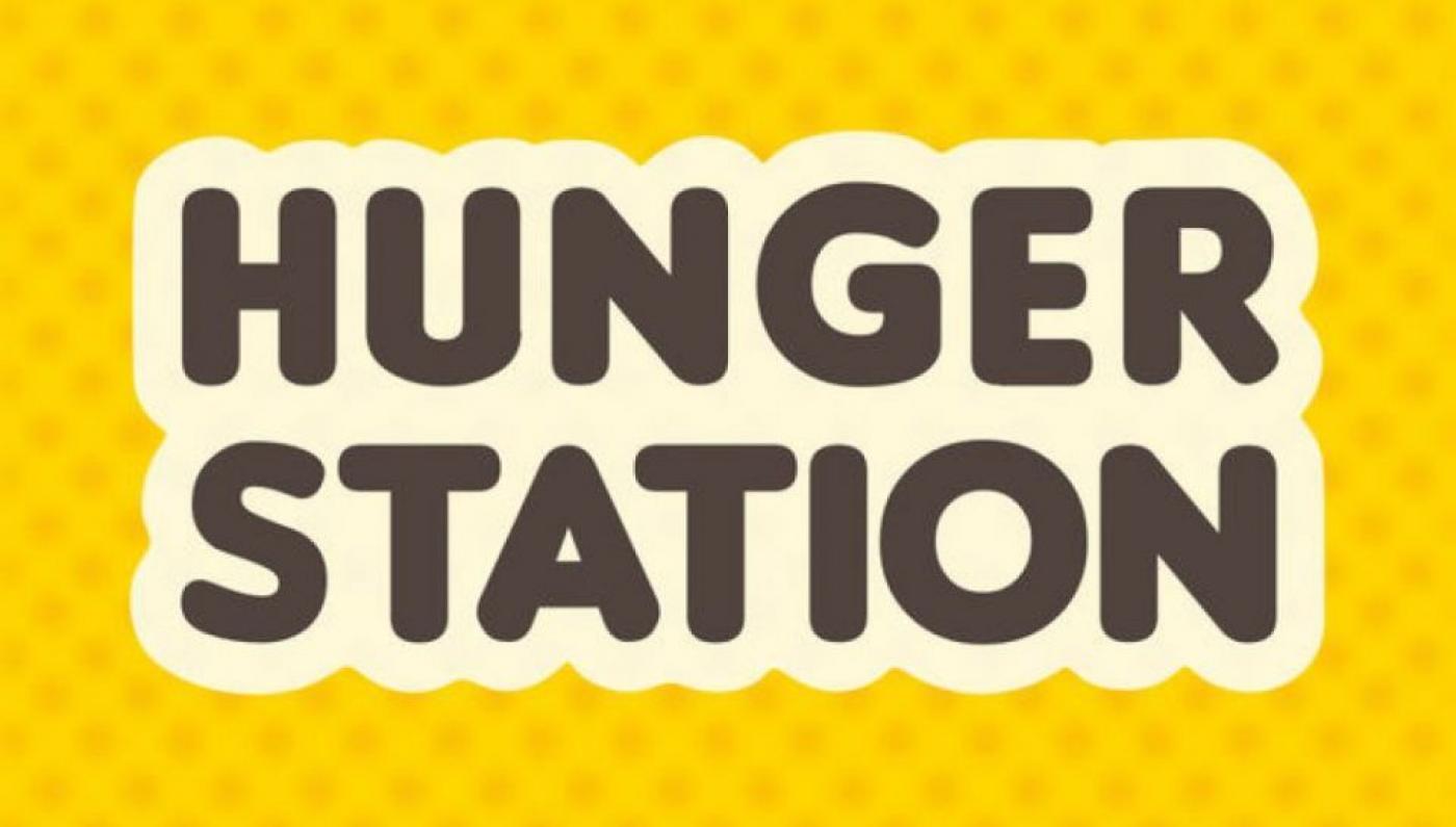 رابط التسجيل في هنقرستيشن كمندوب