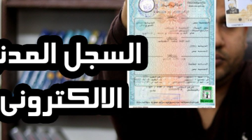 أماكن استخراج شهادة ميلاد كمبيوتر