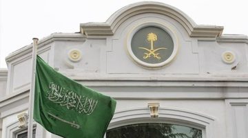 طريقة الاستعلام عن صدور تأشيرة من القنصلية السعودية والشروط الواجب توافرها