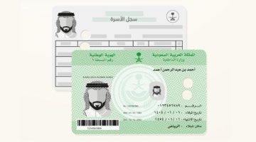 طريقة تسديد غرامة بطاقة الأحوال بدل فاقد