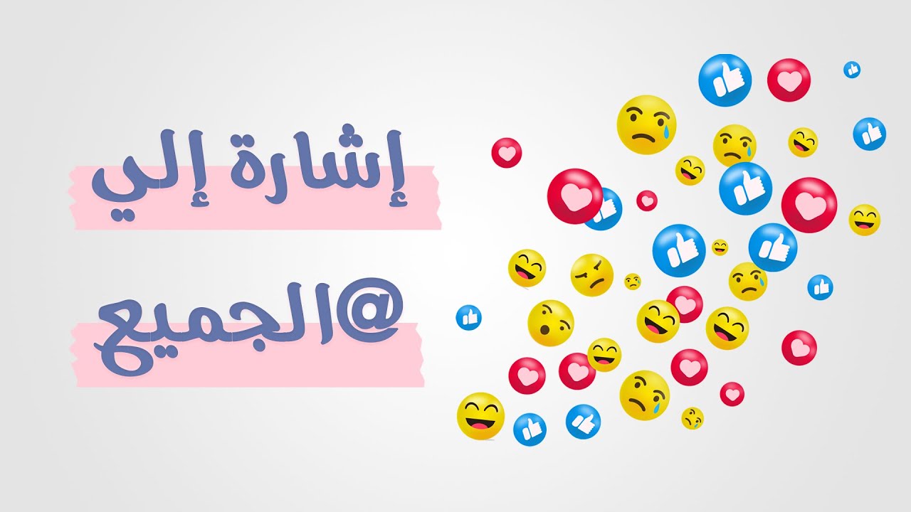 كيف اجعل الجروب متفاعل