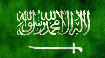 طريقة التقديم على الامن الدبلوماسي في السعودية