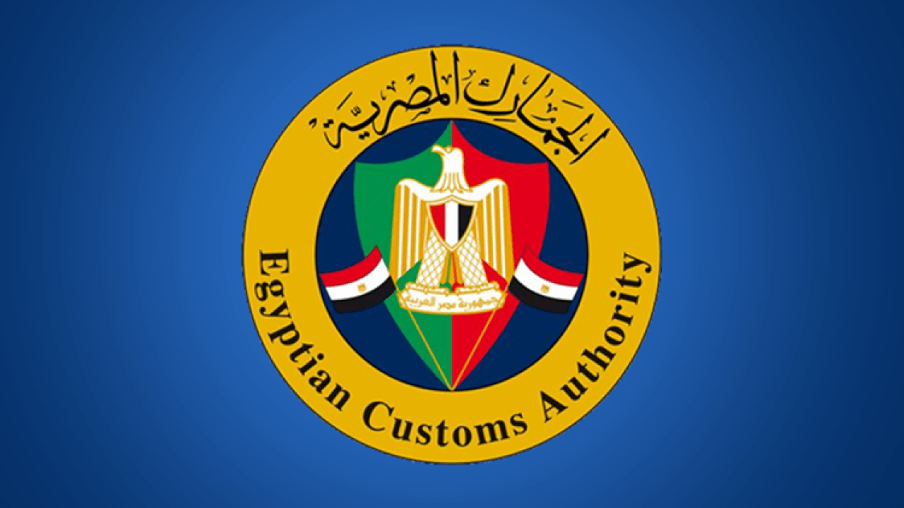 الجمارك المصرية على المعدات