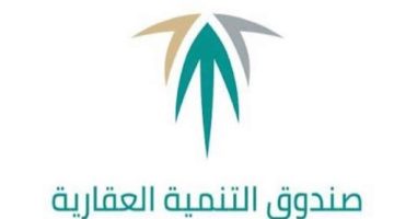 استعلام عن الصندوق العقاري بالسجل المدني وبرقم الهوية الوطنية