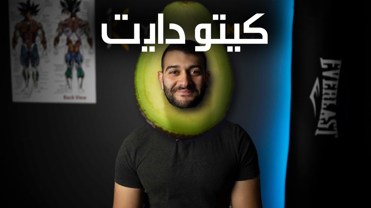 رجيم الكيتو في أسبوع كم ينزل