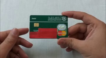 كيف أعرف رقم بطاقة الصراف الأهلي من التطبيق