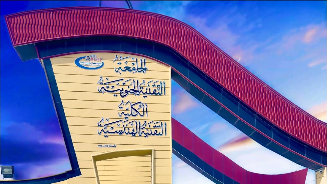 الاستعلام عن مكافأة الكلية التقنية