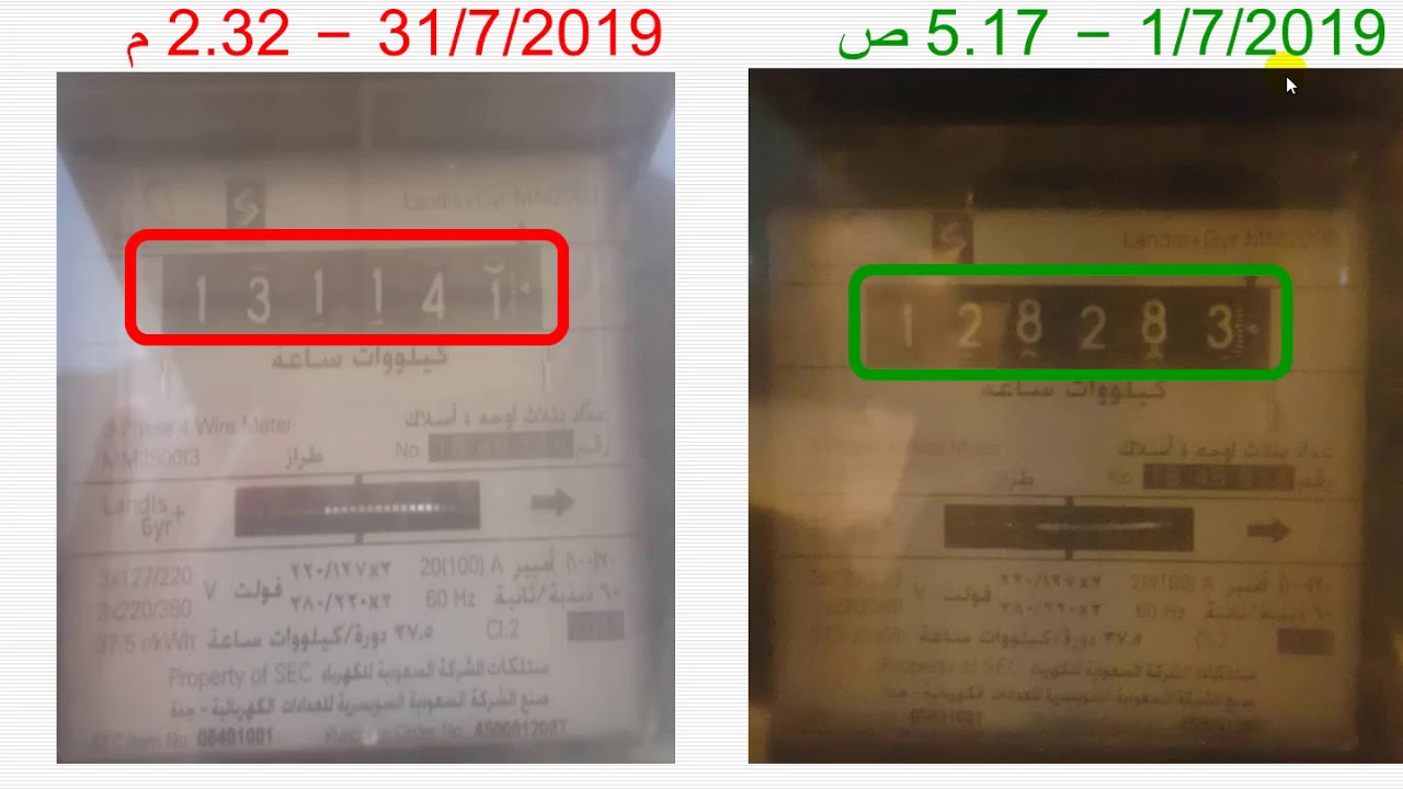 طريقة سداد فاتورة الكهرباء عن طريق البنك الاهلى