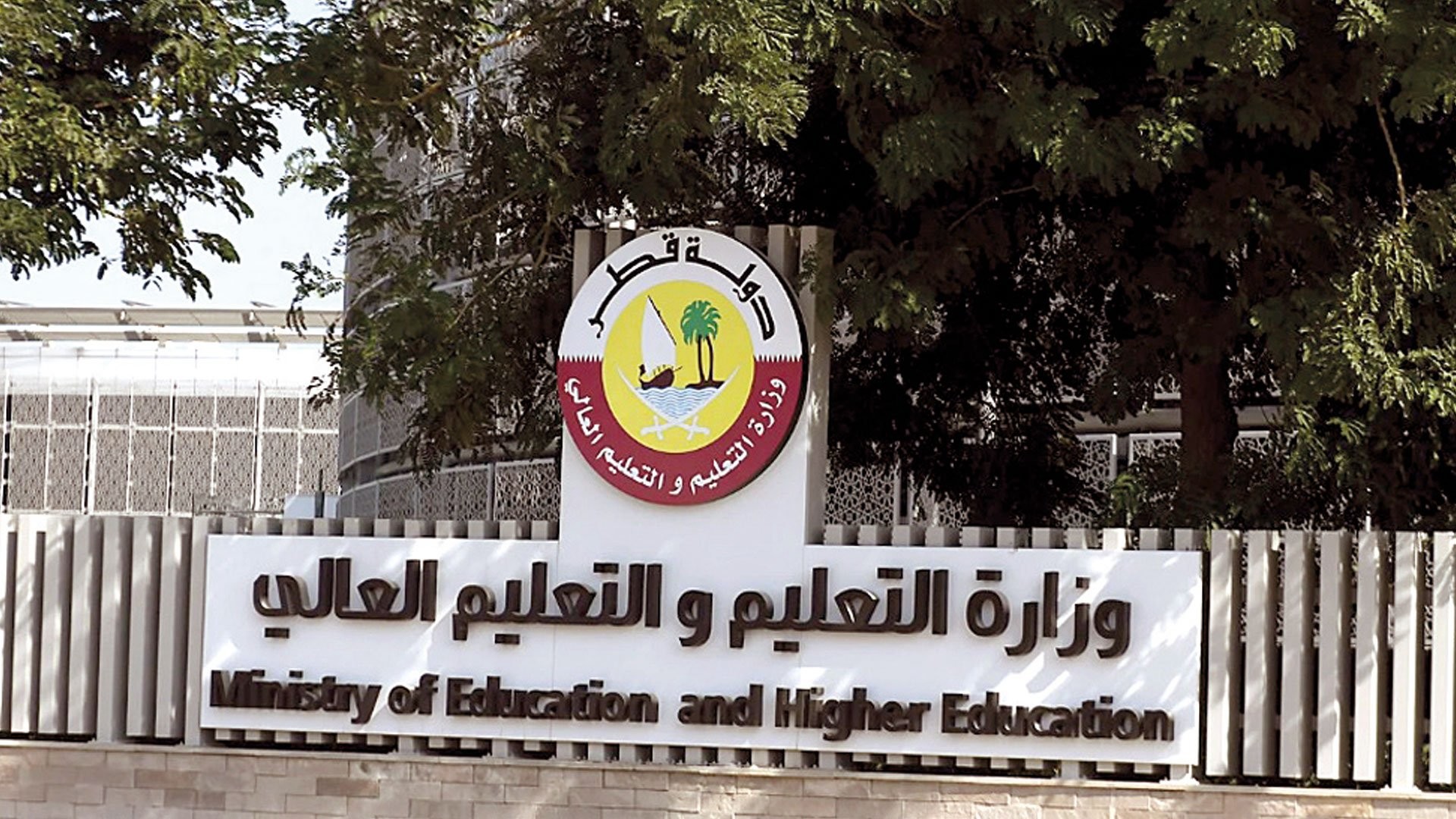 الموقع الرسمي لوزارة التعليم العالي