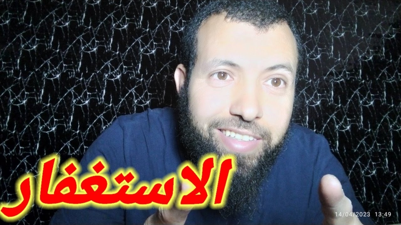 تجربتي مع الحوقلة والاستغفار