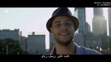 أغاني ما هر زين