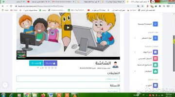 منصة فيو كلاس تسجيل الدخول