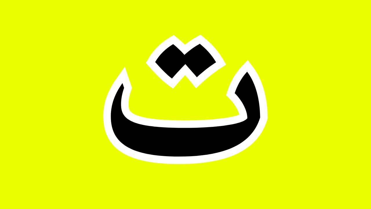 حيوان بحرف التاء ت غير التمساح