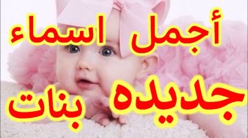 اسماء بنات بحرف الميم