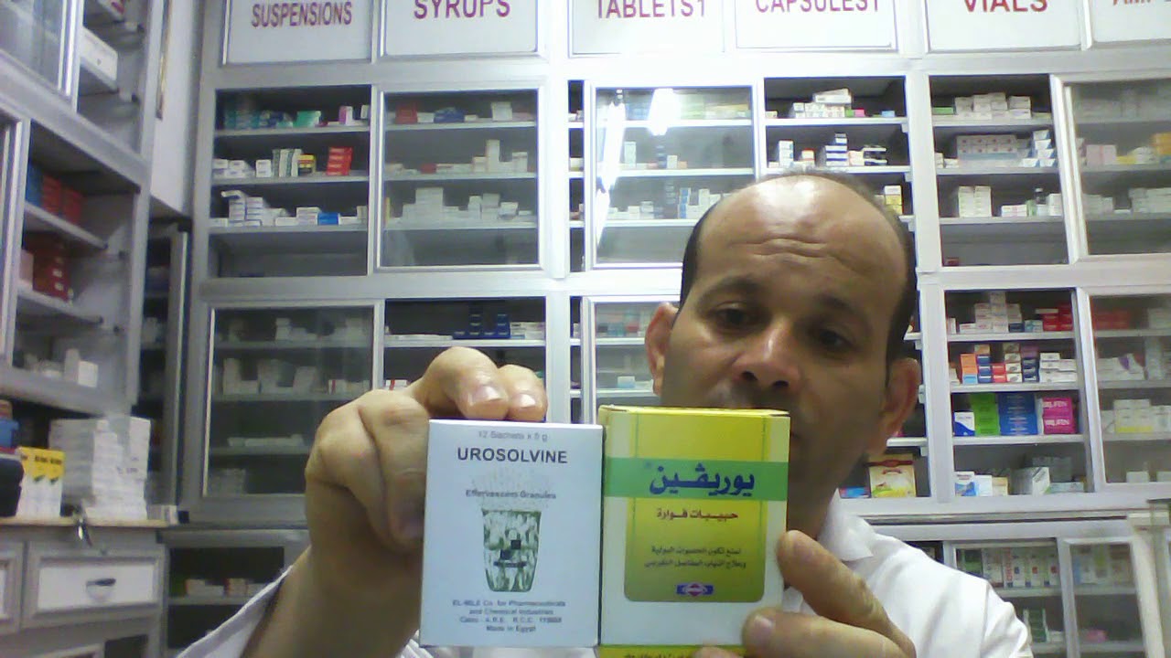 علاج قطرات البول بعد التبول بالاعشاب