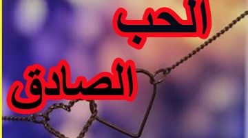 ماهي أقوى علامات الحب عند الرجال