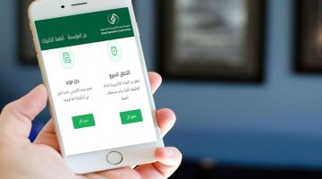 كيفية تحديث التأهيل الشامل برقم الهوية 1446