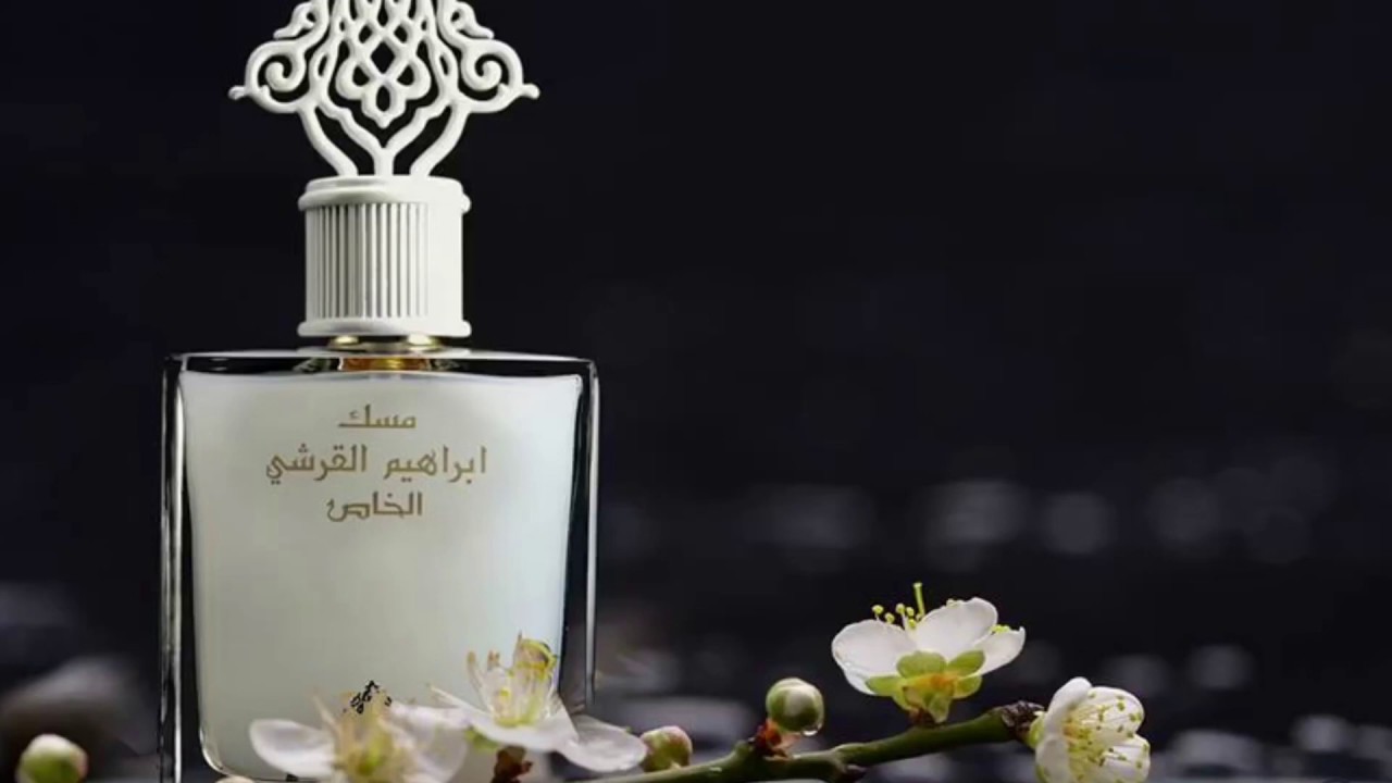 أفضل عطور إبراهيم القرشي