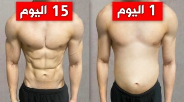 تجربتي مع رجيم التنشيف