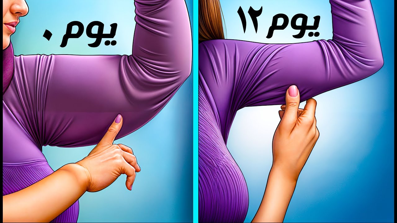 الهرمون المسؤول عن سمنة الذراعين