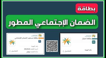 تحديث الضمان الاجتماعي برقم الهوية 1446