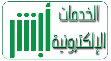 معلومات عن وزارة الخدمة المدنية الخدمات الإلكترونية