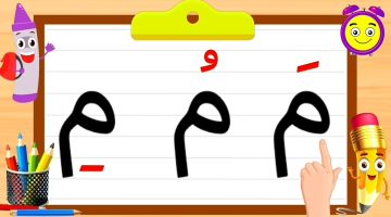 أسماء بنات بحرف الميم م 2025 ومعانيها