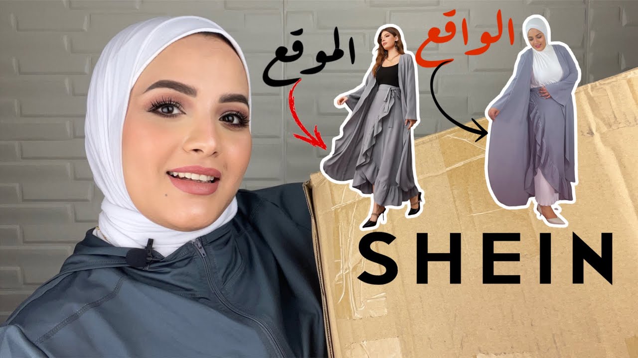 رقم شي إن للاتصال السعودية