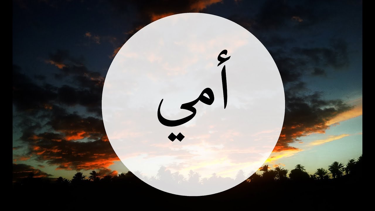 تغريدات عن وفاة الأم