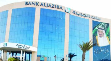 طريقة شراء مديونية من بنك الجزيرة