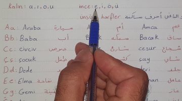 أساسيات تعلم اللغة التركية من الصفر