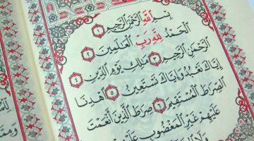 تفسير حلم قراءة الفاتحة في المنام