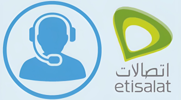رقم خدمة عملاء اتصالات مصر 2025