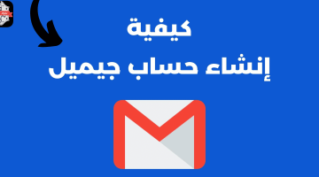 استرجاع حساب جيميل عن طريق رقم الهاتف